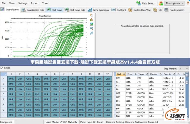 苹果版魅影免费安装下载-魅影下载安装苹果版本v1.4.4免费官方版